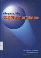 ภาพปกที่กำหนดเอง