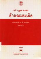ภาพปกที่กำหนดเอง