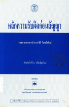 ภาพปกที่กำหนดเอง