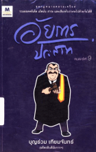 ภาพปกที่กำหนดเอง