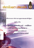 ภาพปกที่กำหนดเอง