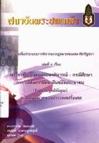 ภาพปกที่กำหนดเอง