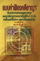 ภาพปกที่กำหนดเอง