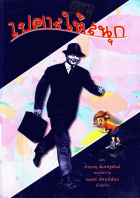 ภาพปกที่กำหนดเอง