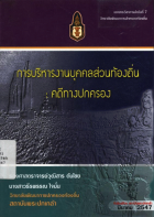 ภาพปกที่กำหนดเอง