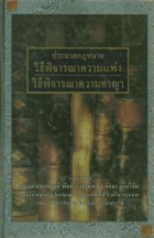 ภาพปกที่กำหนดเอง