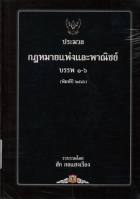 ภาพปกที่กำหนดเอง