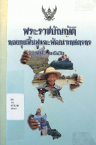 ภาพปกที่กำหนดเอง