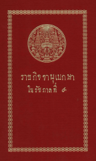 ภาพปกที่กำหนดเอง