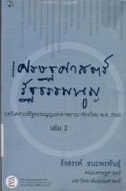 ภาพปกที่กำหนดเอง