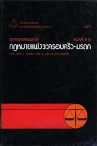 ภาพปกที่กำหนดเอง