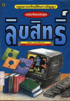 ภาพปกที่กำหนดเอง