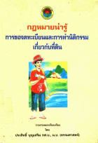 ภาพปกที่กำหนดเอง