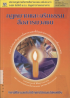 ภาพปกที่กำหนดเอง