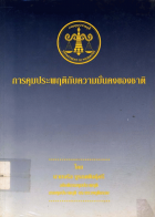 ภาพปกที่กำหนดเอง