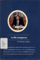 ภาพปกที่กำหนดเอง