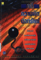 ภาพปกที่กำหนดเอง