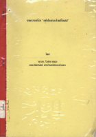 ภาพปกที่กำหนดเอง
