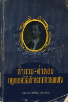 ภาพปกที่กำหนดเอง