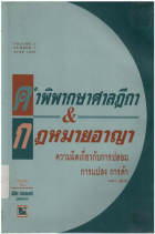 ภาพปกที่กำหนดเอง