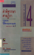 ภาพปกที่กำหนดเอง