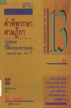 ภาพปกที่กำหนดเอง