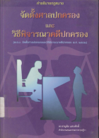 ภาพปกที่กำหนดเอง