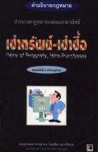 ภาพปกที่กำหนดเอง