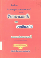 ภาพปกที่กำหนดเอง