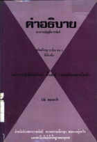 ภาพปกที่กำหนดเอง