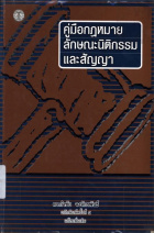 ภาพปกที่กำหนดเอง