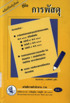 ภาพปกที่กำหนดเอง