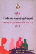 ภาพปกที่กำหนดเอง