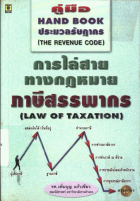 ภาพปกที่กำหนดเอง