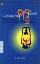 ภาพปกที่กำหนดเอง