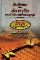 ภาพปกที่กำหนดเอง