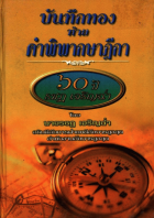 ภาพปกที่กำหนดเอง