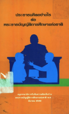 ภาพปกที่กำหนดเอง