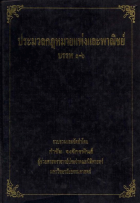 ภาพปกที่กำหนดเอง