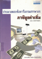 ภาพปกที่กำหนดเอง