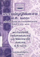 ภาพปกที่กำหนดเอง