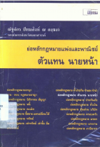 ภาพปกที่กำหนดเอง