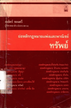 ภาพปกที่กำหนดเอง