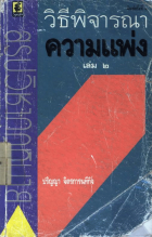 ภาพปกที่กำหนดเอง