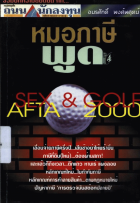 ภาพปกที่กำหนดเอง