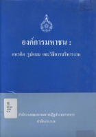 ภาพปกที่กำหนดเอง
