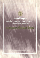 ภาพปกที่กำหนดเอง