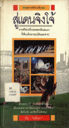 ภาพปกที่กำหนดเอง