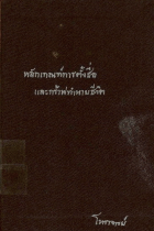 ภาพปกที่กำหนดเอง