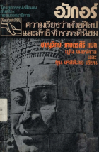 ภาพปกที่กำหนดเอง